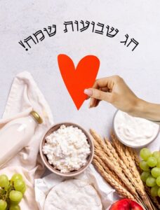תמונה לשליחה שלברכת חג שבועות שמח