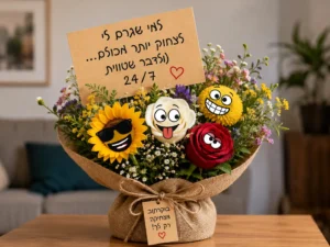 כרטיס בוקר טוב מצחיק