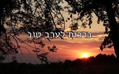 תמונה יפה של ערב טוב