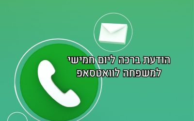 ברכה למשפחה ליום חמישי